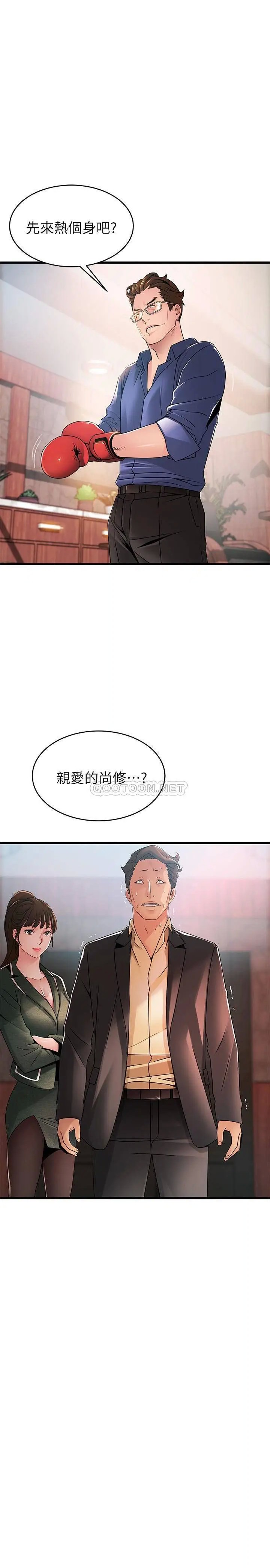 弱点[顶通]韩漫全集-第94话 一如既往迎接东振的诗恩无删减无遮挡章节图片 
