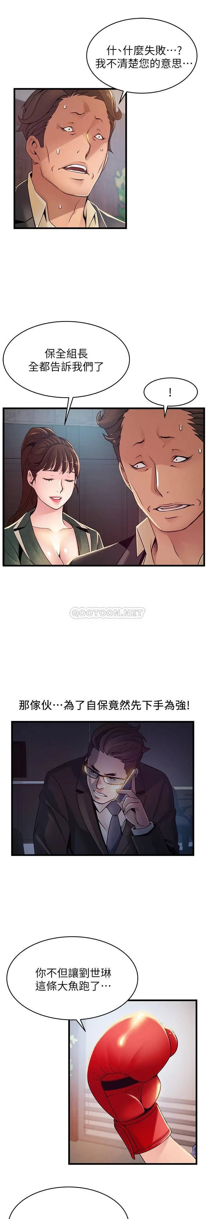 弱点[顶通]韩漫全集-第94话 一如既往迎接东振的诗恩无删减无遮挡章节图片 