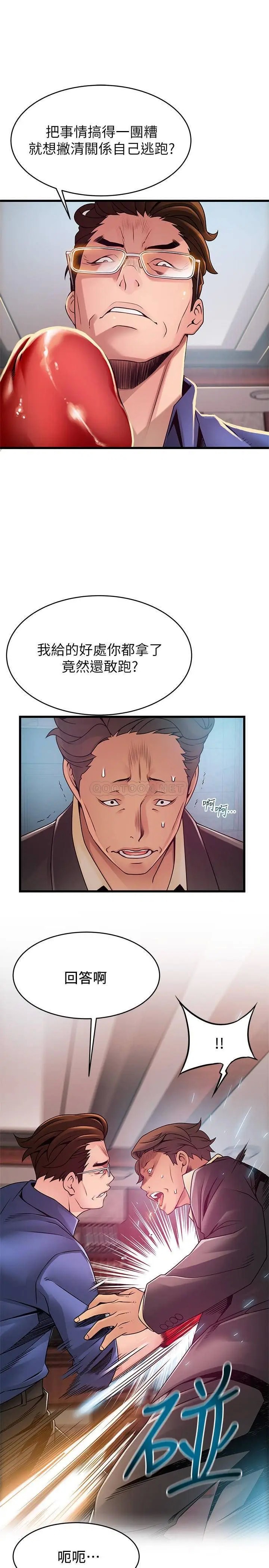 弱点[顶通]韩漫全集-第94话 一如既往迎接东振的诗恩无删减无遮挡章节图片 