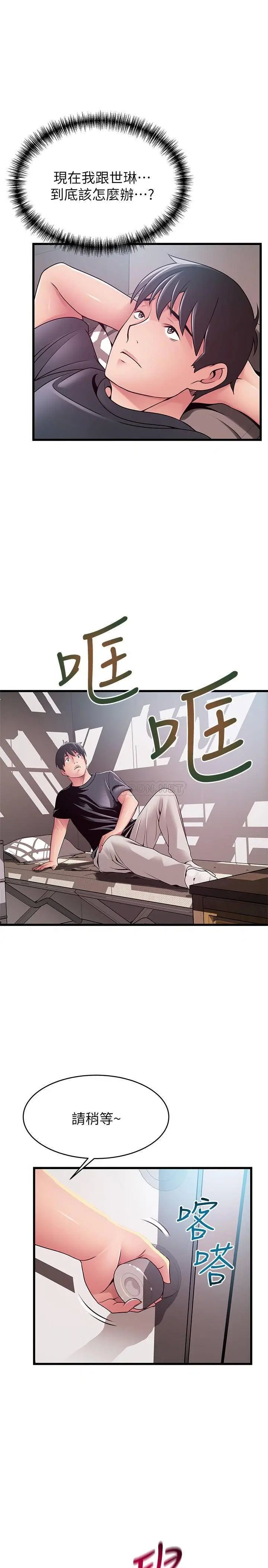 弱点[顶通]韩漫全集-第94话 一如既往迎接东振的诗恩无删减无遮挡章节图片 