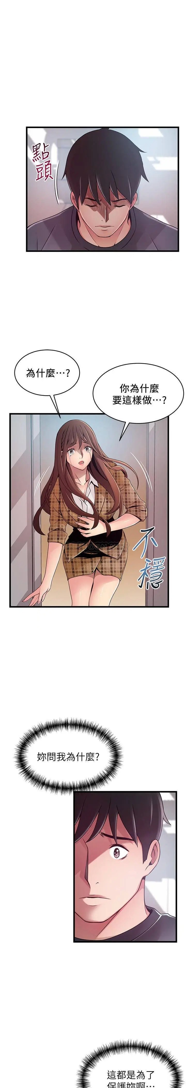 弱点[顶通]韩漫全集-第94话 一如既往迎接东振的诗恩无删减无遮挡章节图片 