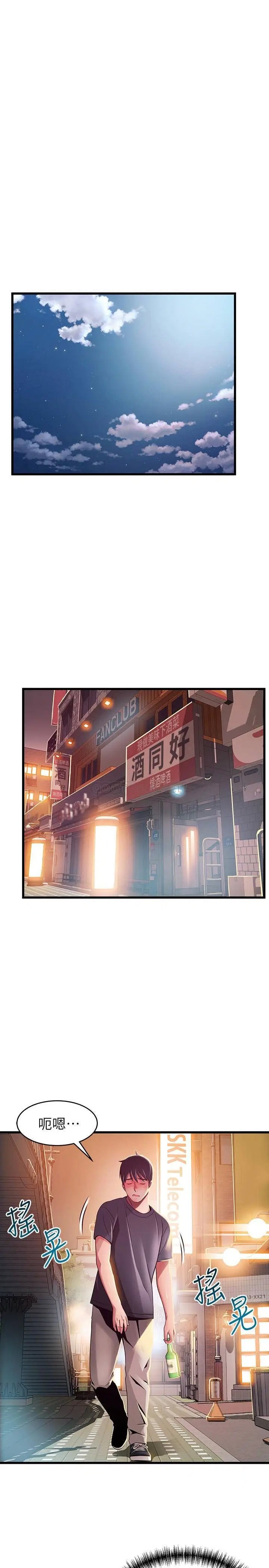 弱点[顶通]韩漫全集-第94话 一如既往迎接东振的诗恩无删减无遮挡章节图片 