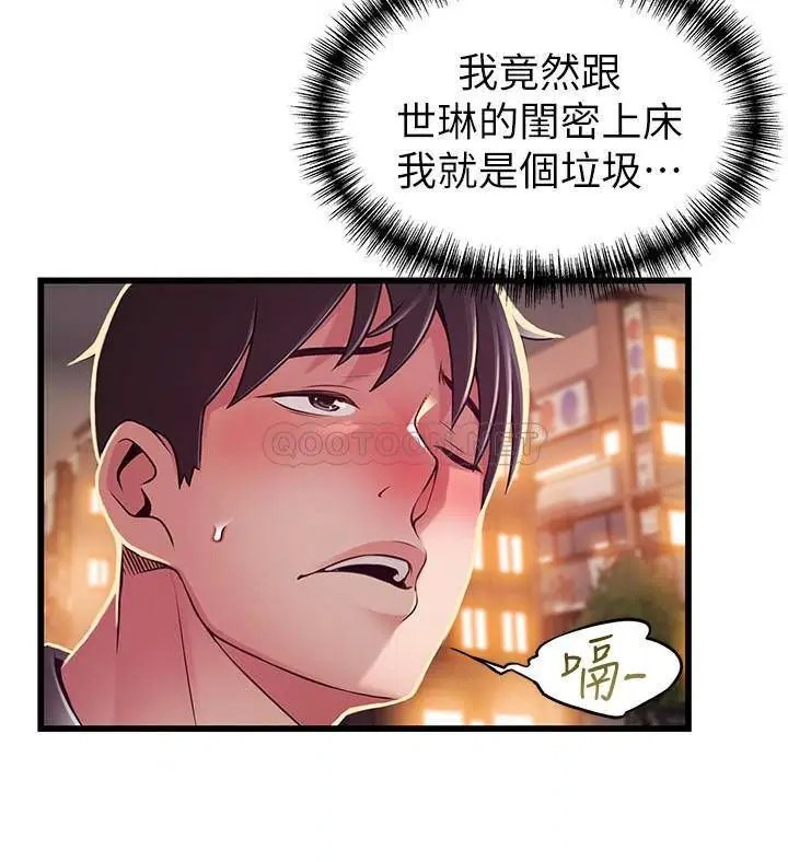 弱点[顶通]韩漫全集-第94话 一如既往迎接东振的诗恩无删减无遮挡章节图片 