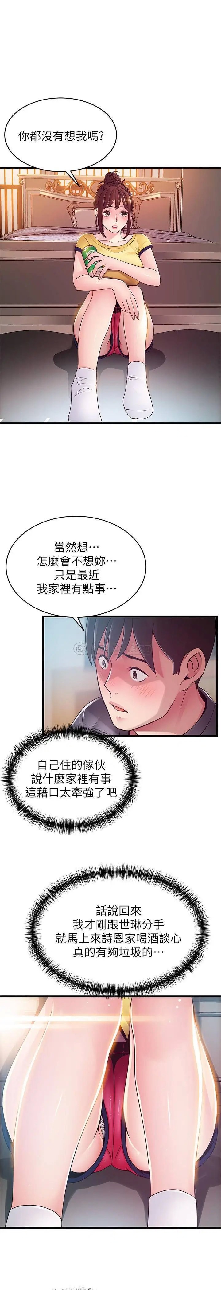 弱点[顶通]韩漫全集-第95话 让人忘却烦恼的胴体无删减无遮挡章节图片 