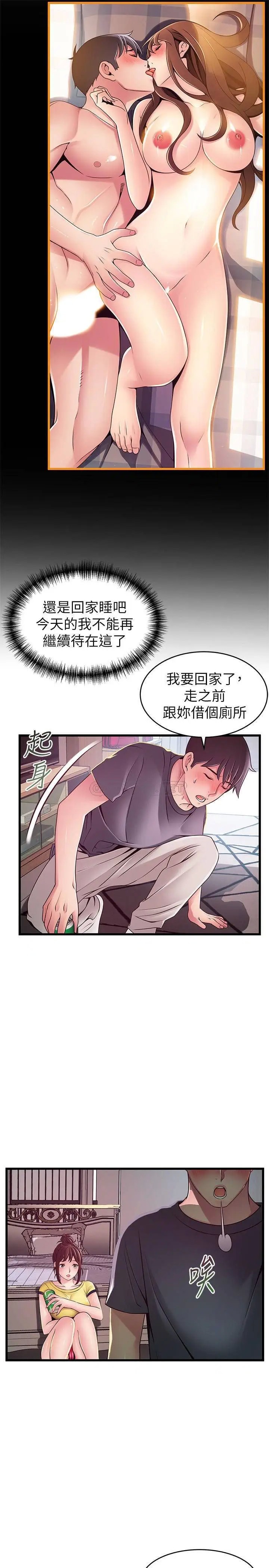 弱点[顶通]韩漫全集-第95话 让人忘却烦恼的胴体无删减无遮挡章节图片 