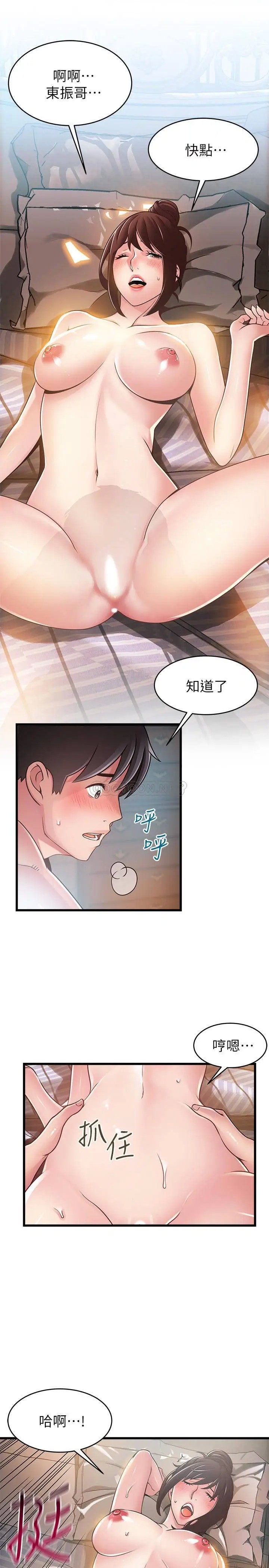 弱点[顶通]韩漫全集-第95话 让人忘却烦恼的胴体无删减无遮挡章节图片 