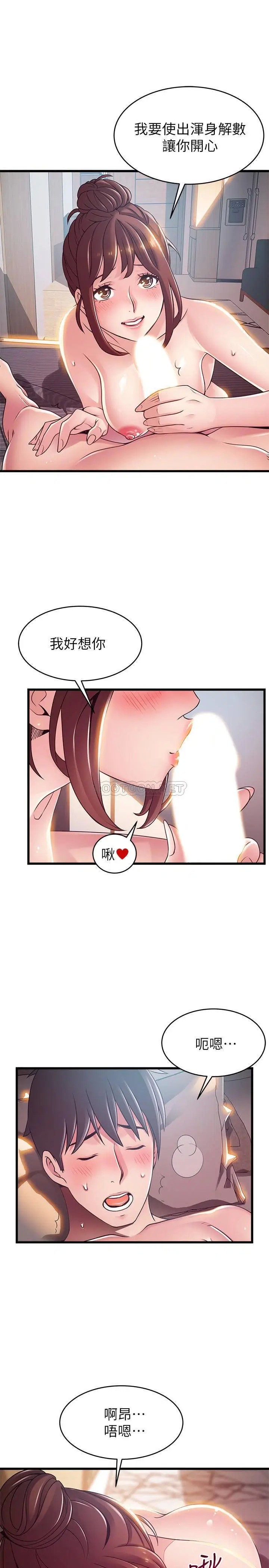 弱点[顶通]韩漫全集-第95话 让人忘却烦恼的胴体无删减无遮挡章节图片 