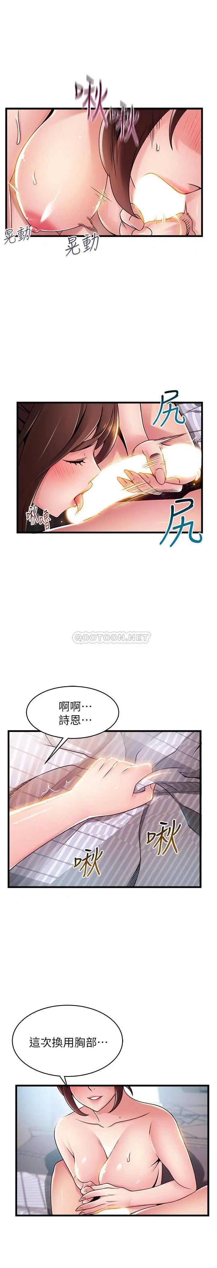 弱点[顶通]韩漫全集-第95话 让人忘却烦恼的胴体无删减无遮挡章节图片 