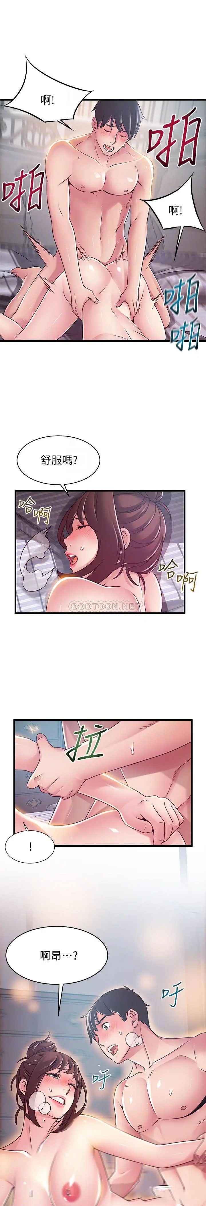 弱点[顶通]韩漫全集-第96话 不能浪费色女的本能无删减无遮挡章节图片 