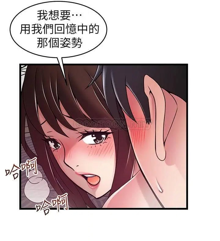 弱点[顶通]韩漫全集-第96话 不能浪费色女的本能无删减无遮挡章节图片 