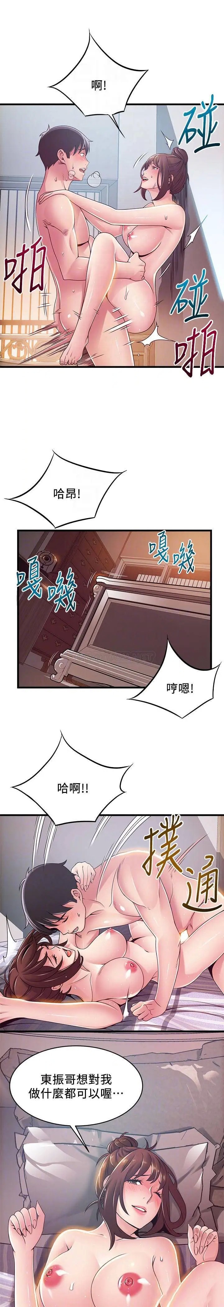弱点[顶通]韩漫全集-第96话 不能浪费色女的本能无删减无遮挡章节图片 