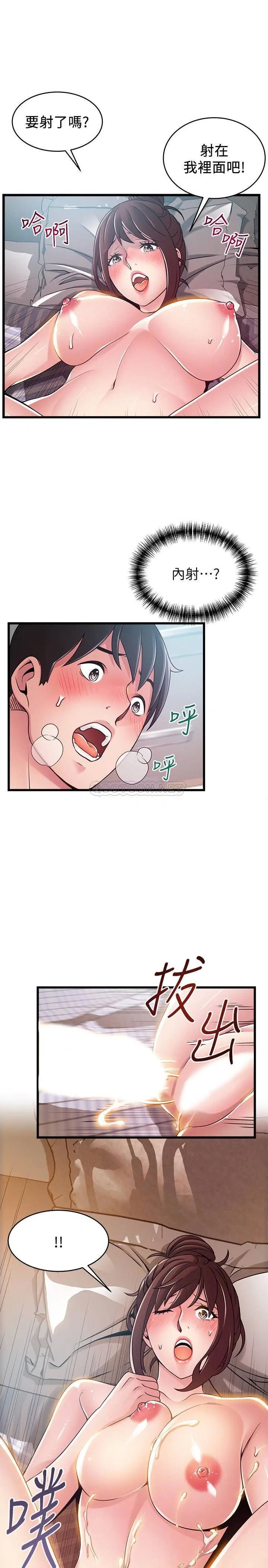 弱点[顶通]韩漫全集-第96话 不能浪费色女的本能无删减无遮挡章节图片 
