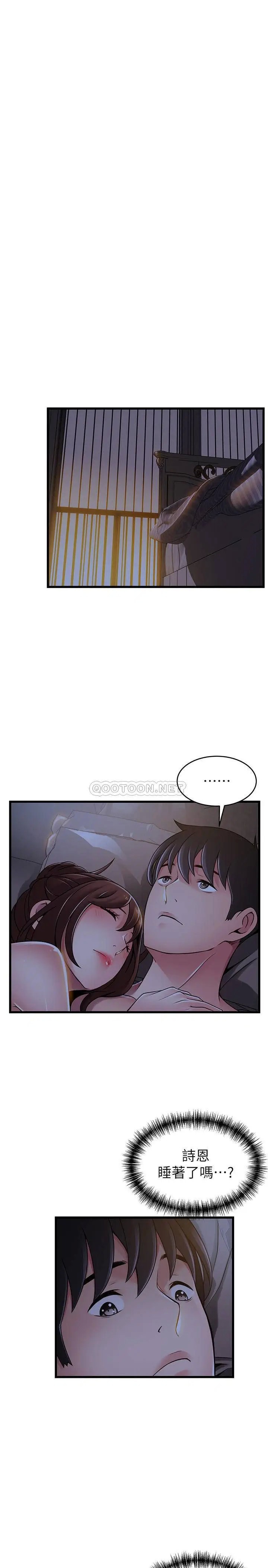 弱点[顶通]韩漫全集-第96话 不能浪费色女的本能无删减无遮挡章节图片 