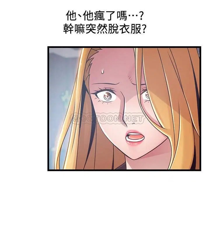 弱点[顶通]韩漫全集-第97话 徐薇茱对低贱的命运妥协无删减无遮挡章节图片 