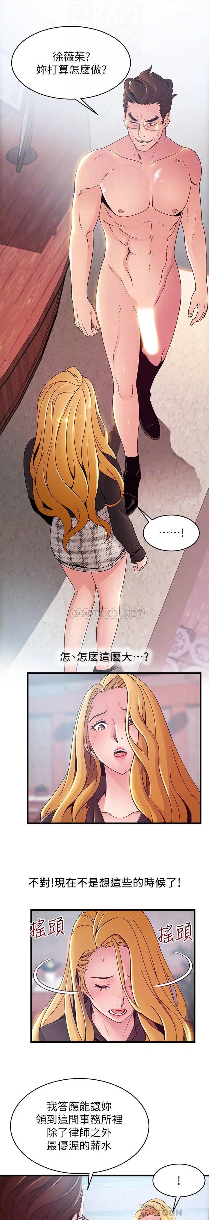 弱点[顶通]韩漫全集-第97话 徐薇茱对低贱的命运妥协无删减无遮挡章节图片 