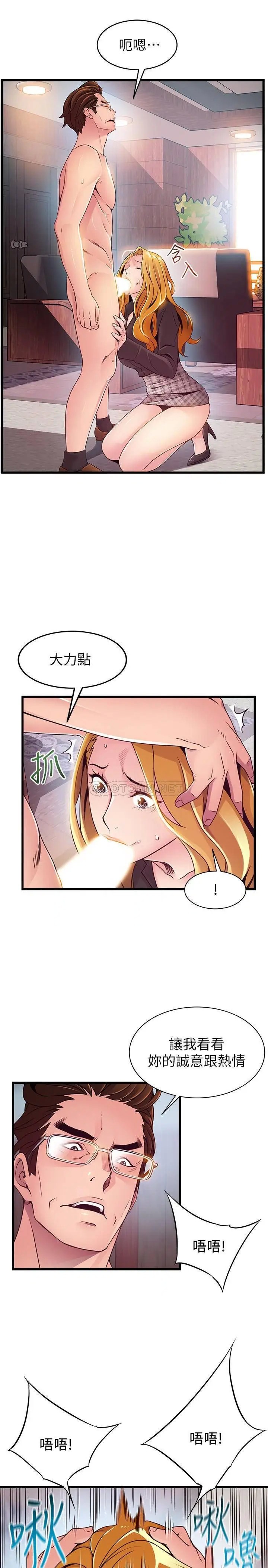 弱点[顶通]韩漫全集-第97话 徐薇茱对低贱的命运妥协无删减无遮挡章节图片 
