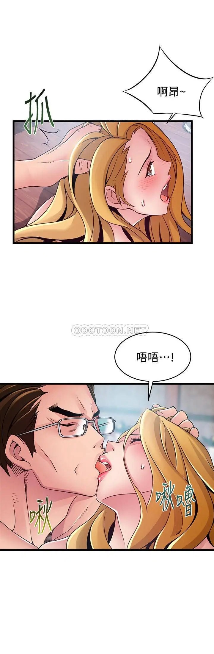 弱点[顶通]韩漫全集-第98话 郑秘书的秘密提议无删减无遮挡章节图片 