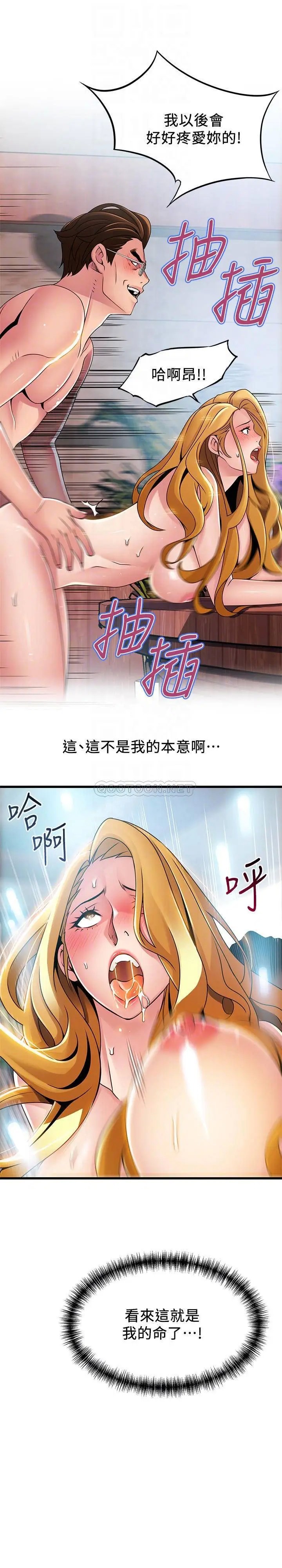弱点[顶通]韩漫全集-第98话 郑秘书的秘密提议无删减无遮挡章节图片 