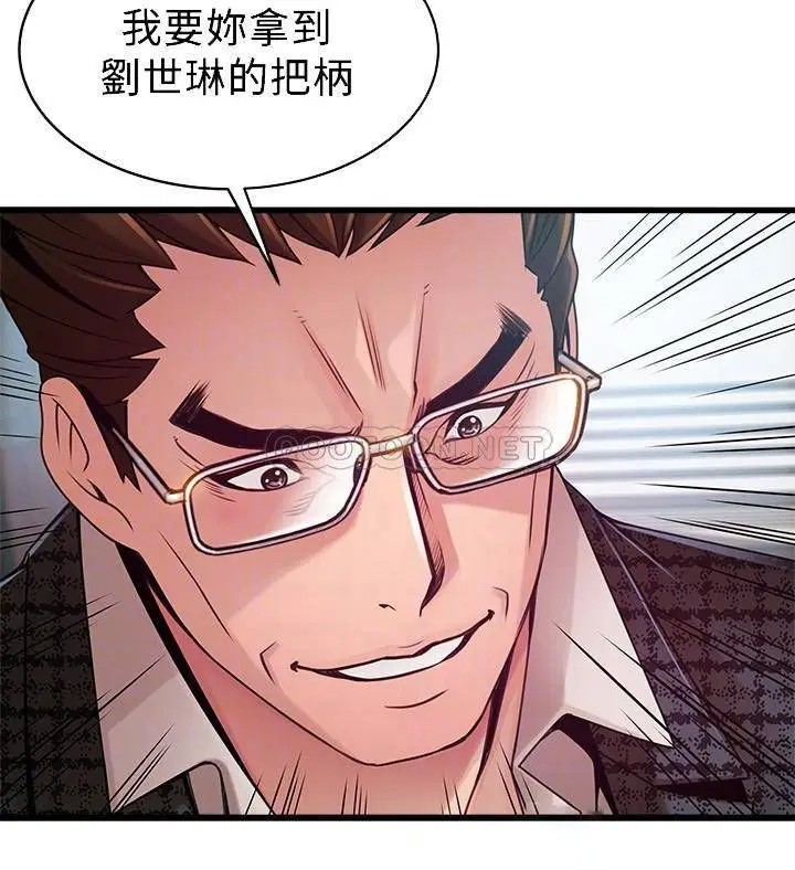 弱点[顶通]韩漫全集-第98话 郑秘书的秘密提议无删减无遮挡章节图片 
