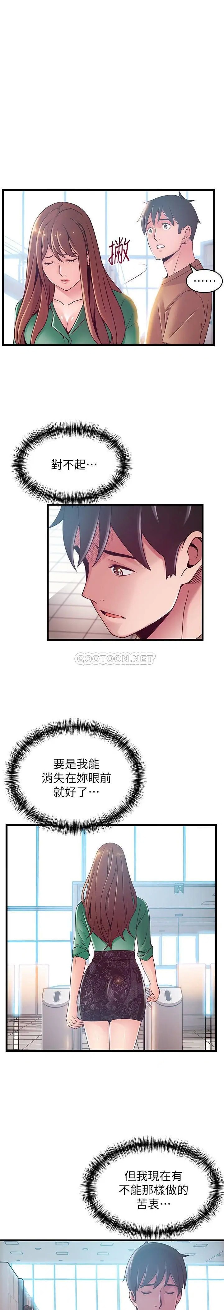 弱点[顶通]韩漫全集-第98话 郑秘书的秘密提议无删减无遮挡章节图片 