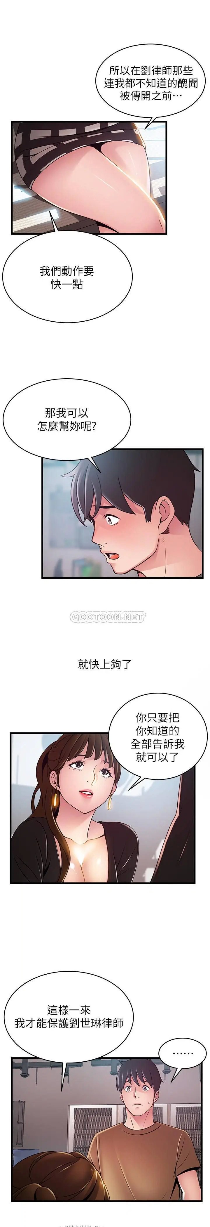 弱点[顶通]韩漫全集-第98话 郑秘书的秘密提议无删减无遮挡章节图片 