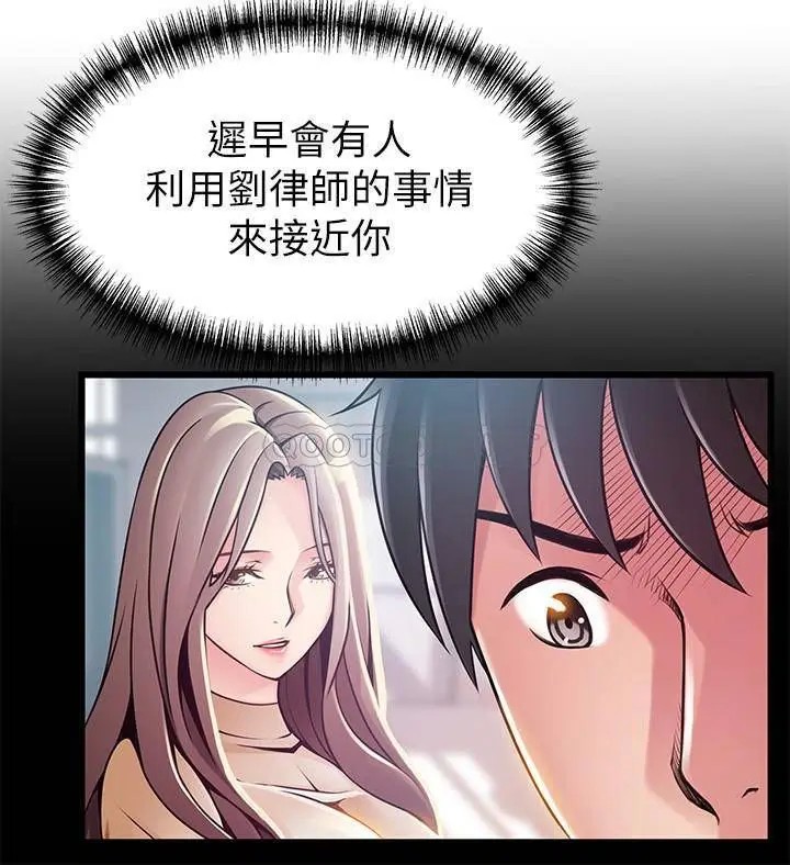 弱点[顶通]韩漫全集-第98话 郑秘书的秘密提议无删减无遮挡章节图片 
