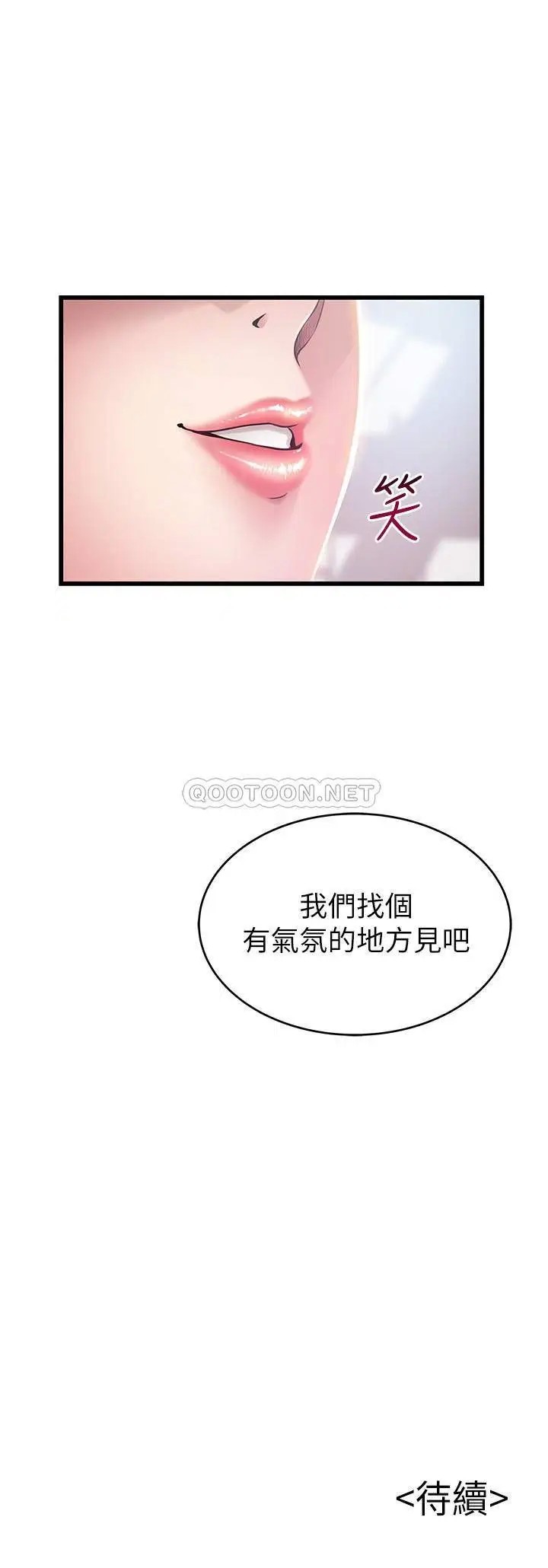 弱点[顶通]韩漫全集-第98话 郑秘书的秘密提议无删减无遮挡章节图片 