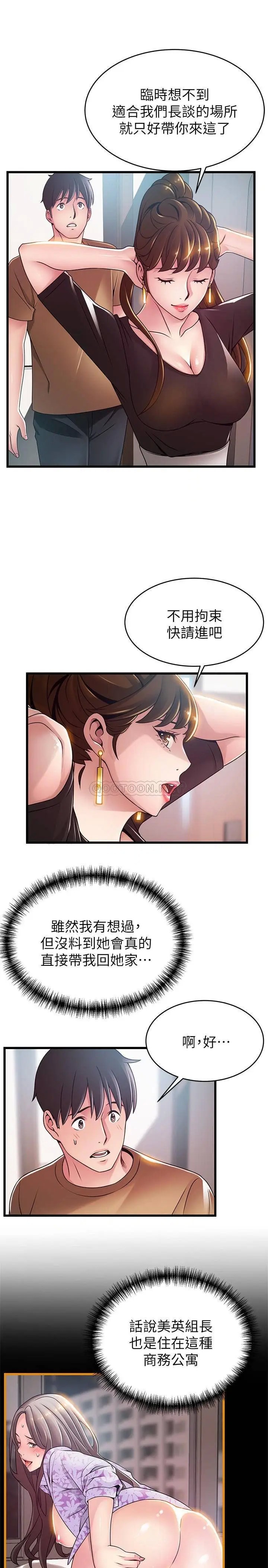 弱点[顶通]韩漫全集-第99话 我要得到你的回答无删减无遮挡章节图片 