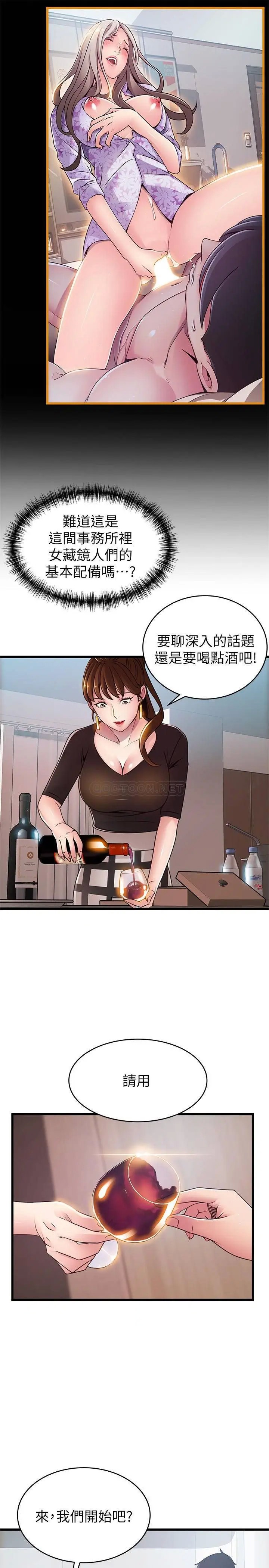 弱点[顶通]韩漫全集-第99话 我要得到你的回答无删减无遮挡章节图片 