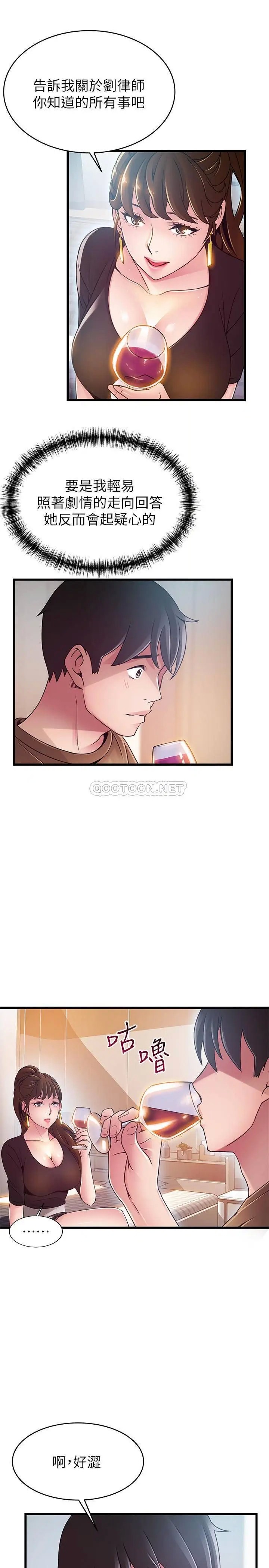 弱点[顶通]韩漫全集-第99话 我要得到你的回答无删减无遮挡章节图片 