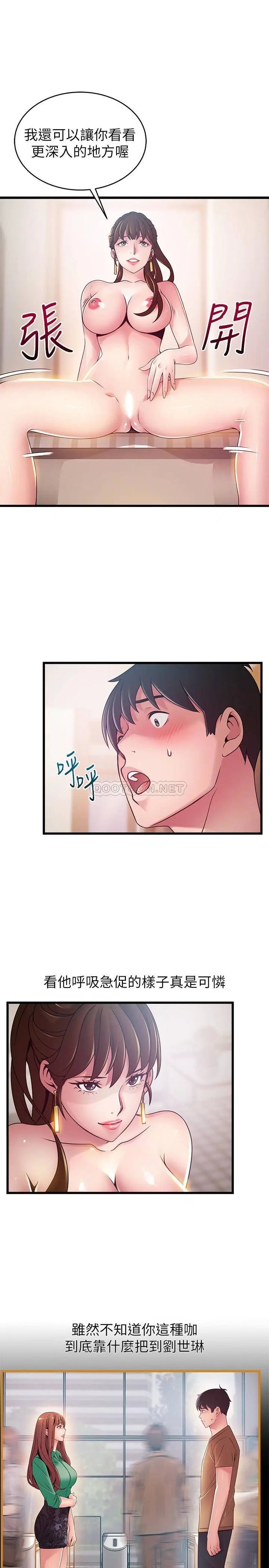 弱点[顶通]韩漫全集-第99话 我要得到你的回答无删减无遮挡章节图片 
