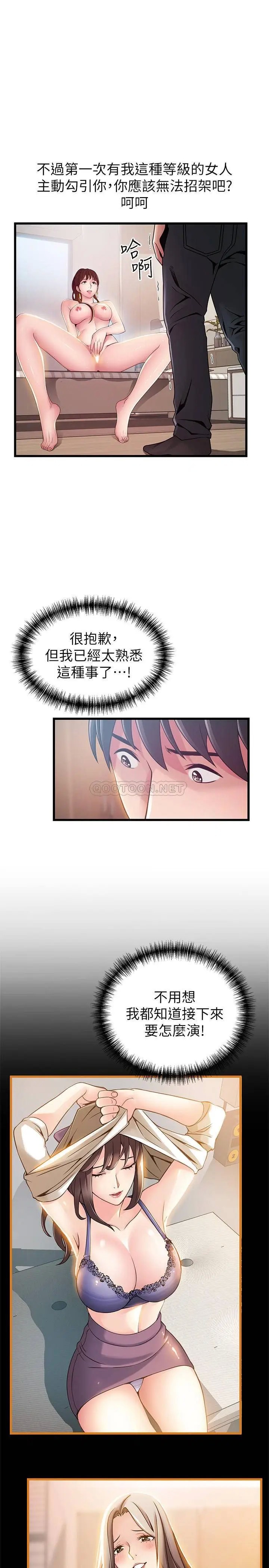 弱点[顶通]韩漫全集-第99话 我要得到你的回答无删减无遮挡章节图片 
