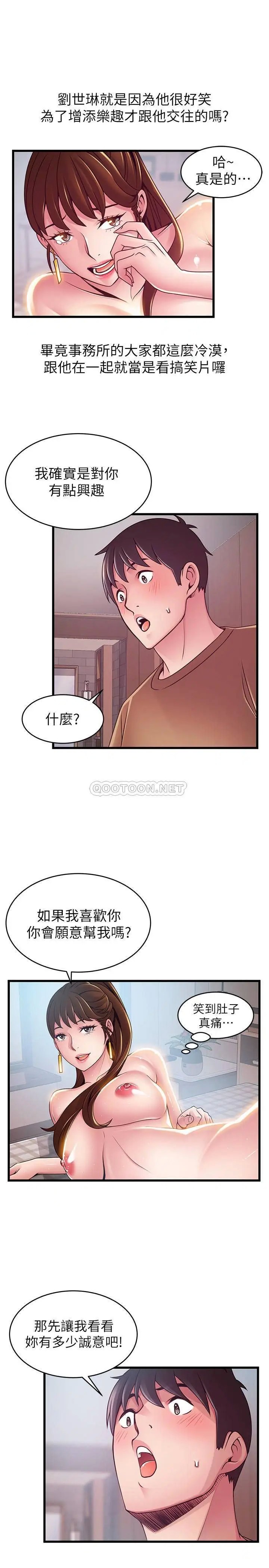 弱点[顶通]韩漫全集-第99话 我要得到你的回答无删减无遮挡章节图片 