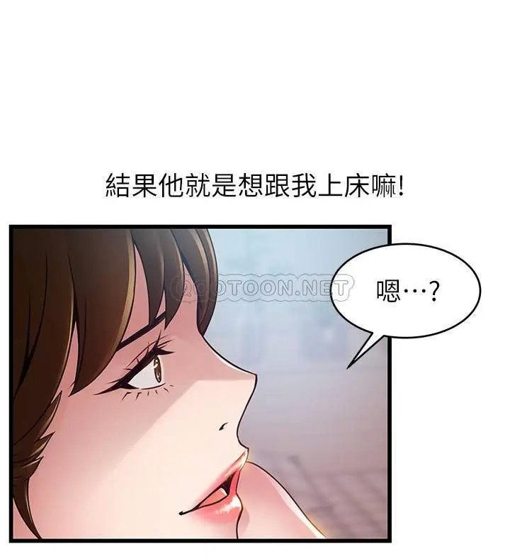 弱点[顶通]韩漫全集-第99话 我要得到你的回答无删减无遮挡章节图片 