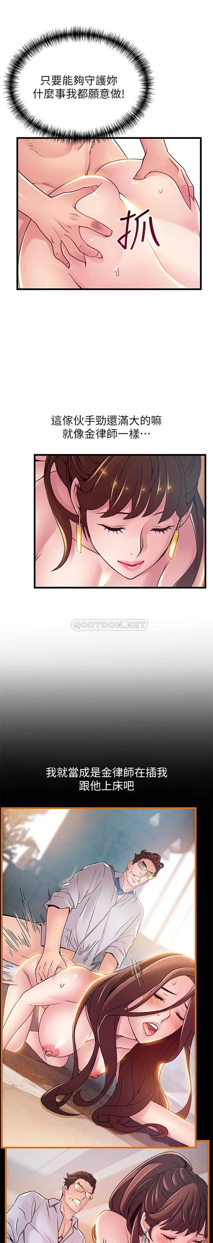 弱点[顶通]韩漫全集-第99话 我要得到你的回答无删减无遮挡章节图片 