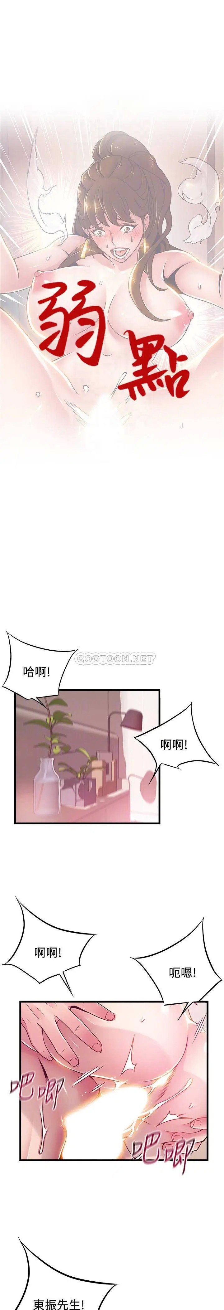 弱点[顶通]韩漫全集-第101话 完全征服郑秘书的肉体无删减无遮挡章节图片 