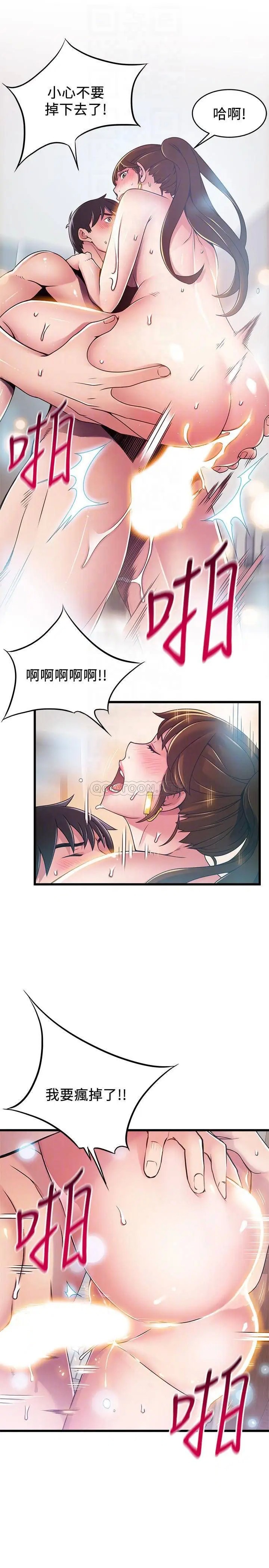 弱点[顶通]韩漫全集-第101话 完全征服郑秘书的肉体无删减无遮挡章节图片 