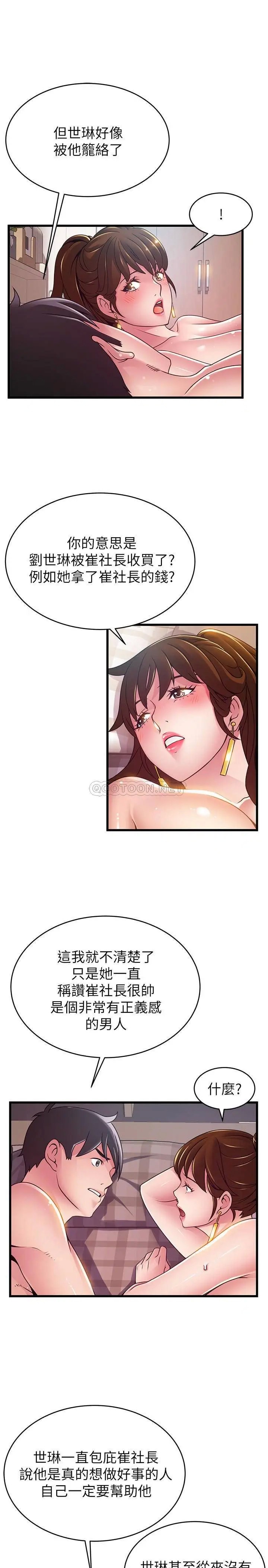 弱点[顶通]韩漫全集-第101话 完全征服郑秘书的肉体无删减无遮挡章节图片 