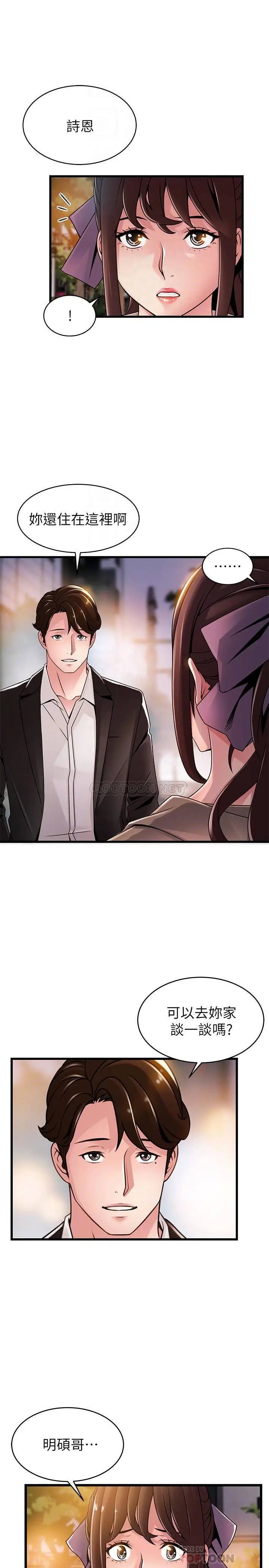 弱点[顶通]韩漫全集-第102话 金东振跟刘世琳搞上了…?无删减无遮挡章节图片 