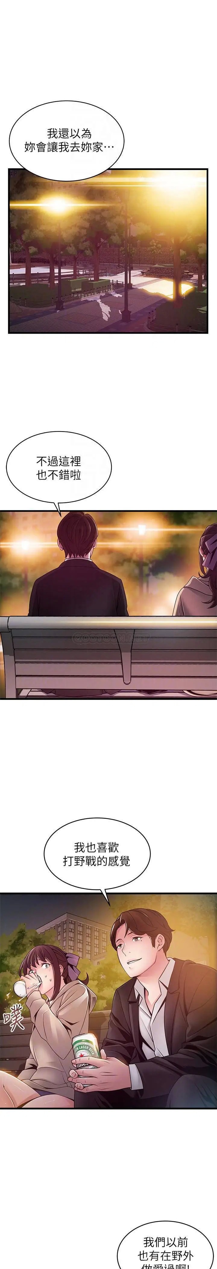 弱点[顶通]韩漫全集-第102话 金东振跟刘世琳搞上了…?无删减无遮挡章节图片 