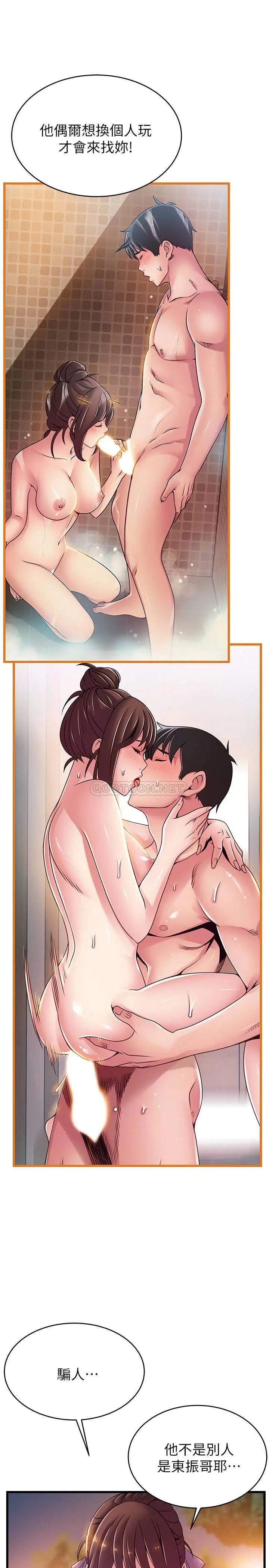 弱点[顶通]韩漫全集-第102话 金东振跟刘世琳搞上了…?无删减无遮挡章节图片 