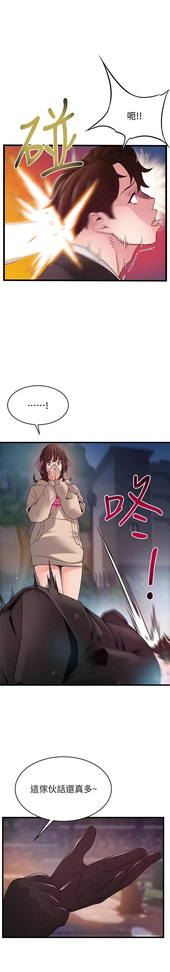 弱点[顶通]韩漫全集-第102话 金东振跟刘世琳搞上了…?无删减无遮挡章节图片 