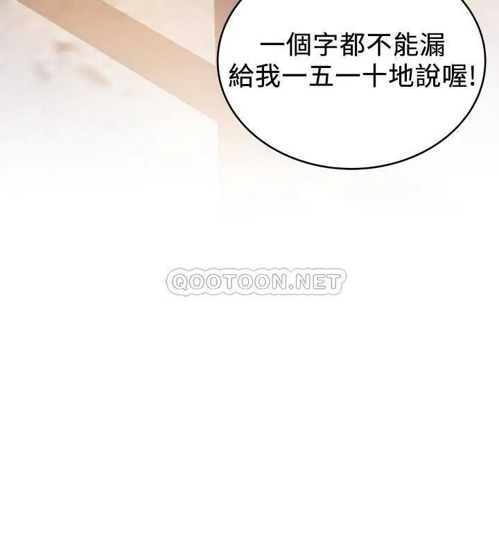 弱点[顶通]韩漫全集-第104话 暴走的诗恩无删减无遮挡章节图片 