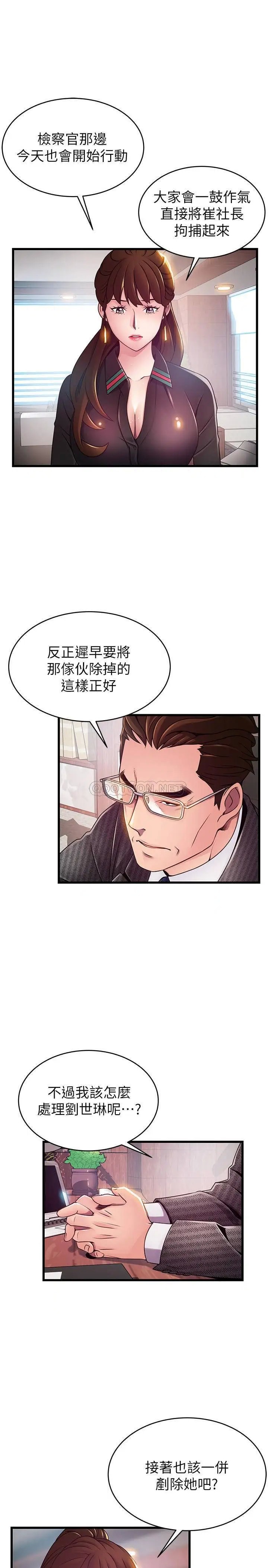 弱点[顶通]韩漫全集-第104话 暴走的诗恩无删减无遮挡章节图片 