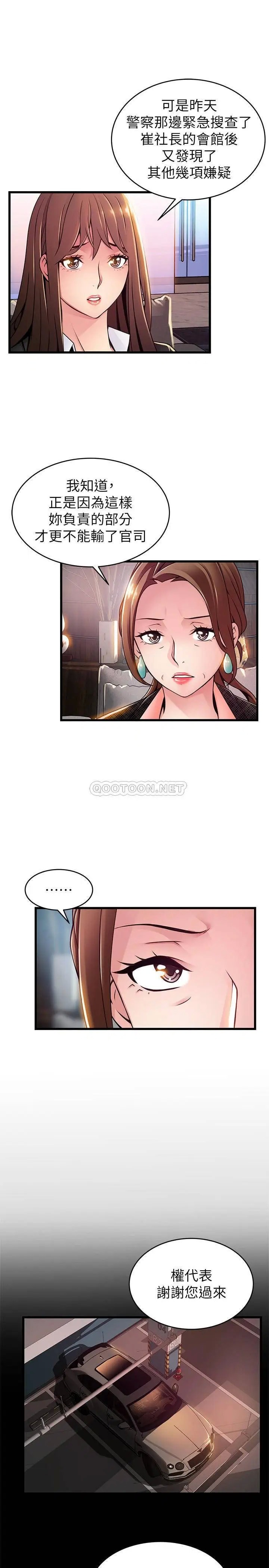 弱点[顶通]韩漫全集-第104话 暴走的诗恩无删减无遮挡章节图片 
