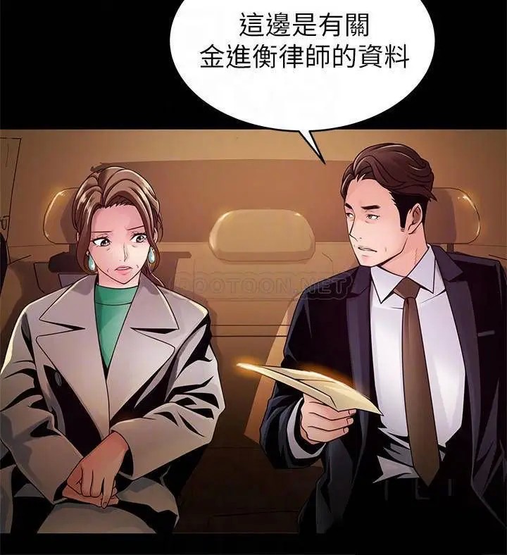 弱点[顶通]韩漫全集-第104话 暴走的诗恩无删减无遮挡章节图片 