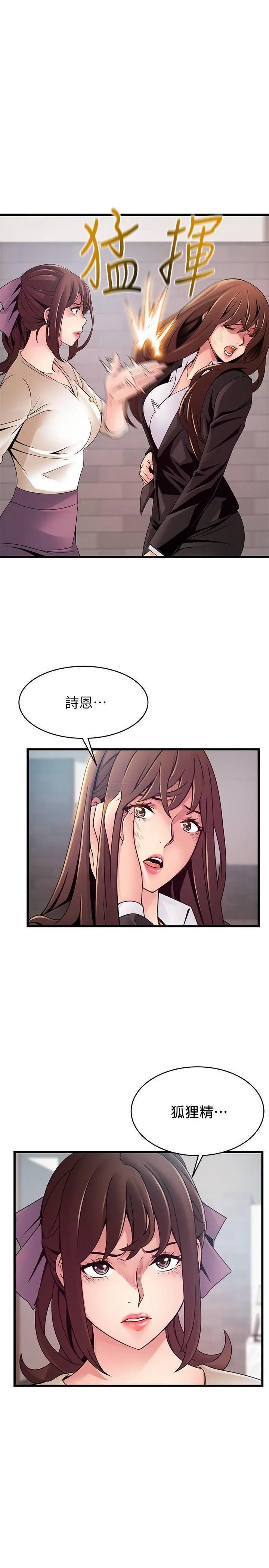 弱点[顶通]韩漫全集-第104话 暴走的诗恩无删减无遮挡章节图片 