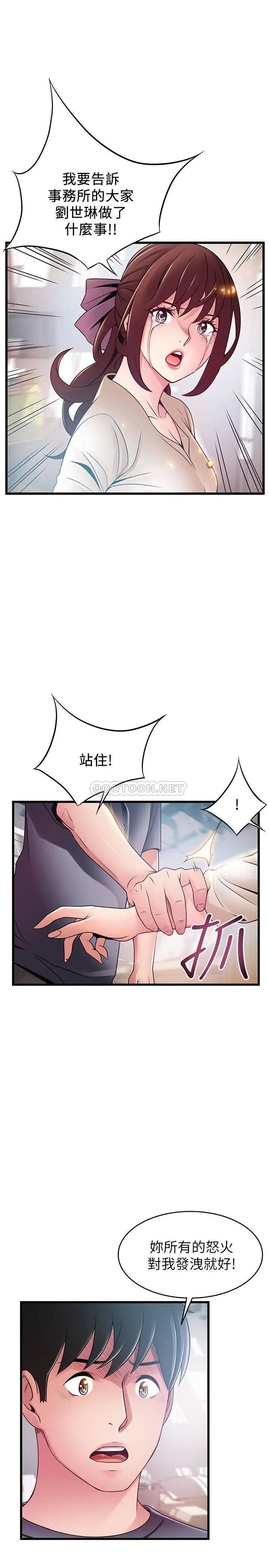 弱点[顶通]韩漫全集-第104话 暴走的诗恩无删减无遮挡章节图片 