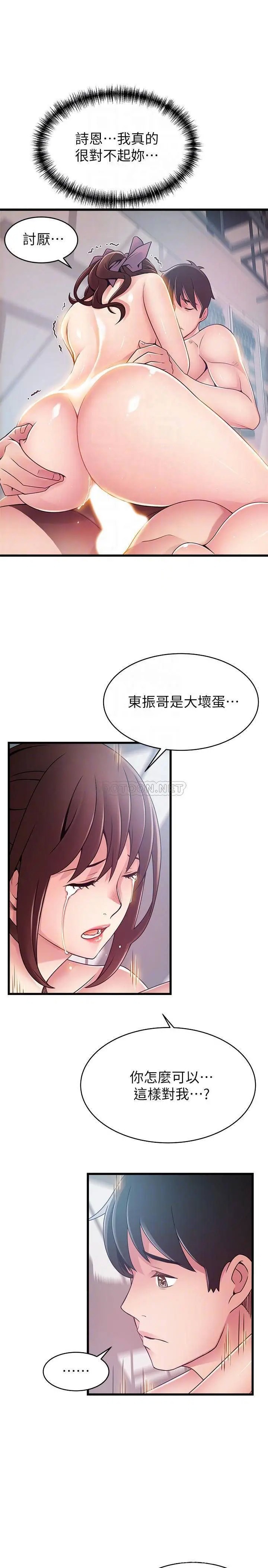 弱点[顶通]韩漫全集-第105话 徐薇茱要被判出局了?无删减无遮挡章节图片 