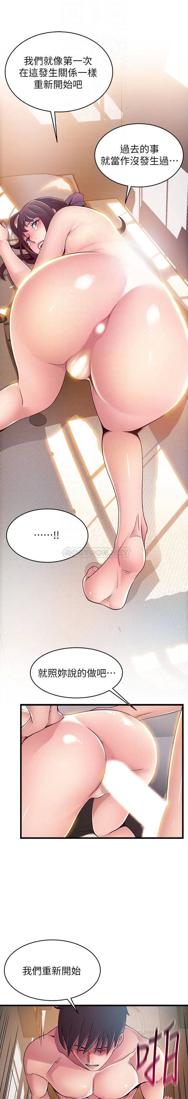 弱点[顶通]韩漫全集-第105话 徐薇茱要被判出局了?无删减无遮挡章节图片 
